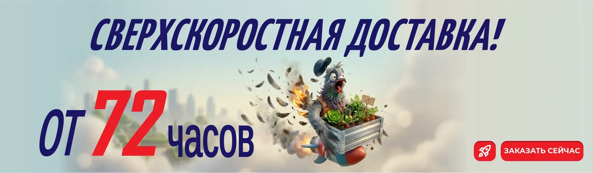 Доставка_Desctop